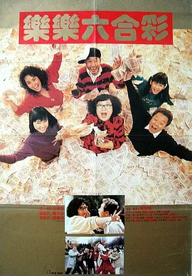 影片自入围以来备受瞩目，此前导演鹏飞与领衔主演李雪琴一同 《欢迎来龙餐馆》首曝海报 沈腾蒋奇明经营中餐厅 2024-11-21 11月21日，由文牧野执导，宁浩监制，沈腾领衔主演，蒋奇明主演的电影《欢迎来龙餐馆》首发概念海报。
