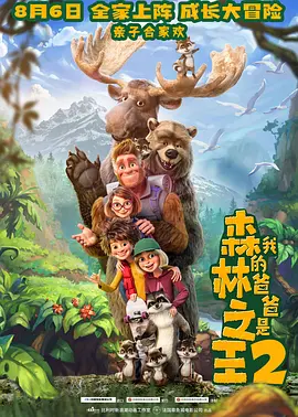 亲子电影《新猪猪侠大电影·超级赛车》发角色海报 2023-04-18 4月18日，《新猪猪侠大电影·超级赛车》发布角色版海报。