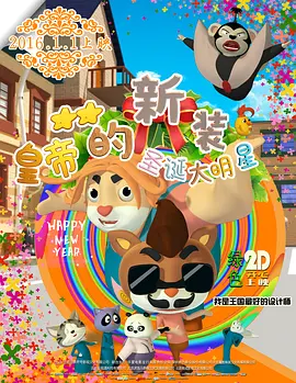 格伦·克洛斯、莎拉·保罗森、泰亚娜·泰勒、金·卡戴珊、妮... 法鲨归来！