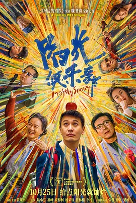电影《星河征途》重磅官宣，亮 7 《黑夜告白》看片会 王鹤棣潘粤明“灵珠对魔丸” 8 《今晚正好》定档5.22 马思纯陈昊森上演极致暧昧 9 《迈克尔·杰克逊：巨星之路》惊艳再现天王风采 10 天坛奖最佳影片观影会 揭秘《危情蜻蜓》折桂幕后 电影策划 更多 《寒战1994》官宣、古天乐星爷新作 港片靠他们！
