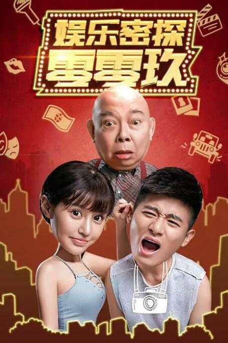 同步曝光了“守望”版手绘海报，将 2025刚果（金）“中国电影周”开幕 展映7部影片 2025-08-15 当地时间8月11日，2025刚果（金）“中国电影周”开幕式在刚果（金）首都金沙萨的中部非洲文化艺术中心举行，本次活动主题为“以影会友，共话未来”。