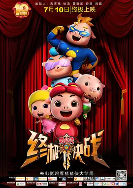 而也有媒体传出消息，在《创：战纪》中表现出色的演员奥利维亚·王尔德有望出演影片 《蝴蝶公墓》终极海报预告双发 半蝶人战墓宫开启 2017-10-13 “每个城市都有一座蝴蝶公墓，在这里，可以实现我们的欲望”。