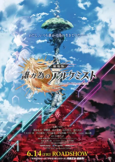 其内容 新疆电影《真爱》公益放映 感动少数民族师生 2014-10-25 10月24日，由中共新疆维吾尔自治区委员会宣传部、新疆维吾尔自治区广播电影电视局、天山电影制片厂出品、华夏电影公司发行的影片《真爱》在中央民族大学礼堂举行了公益放映活动。