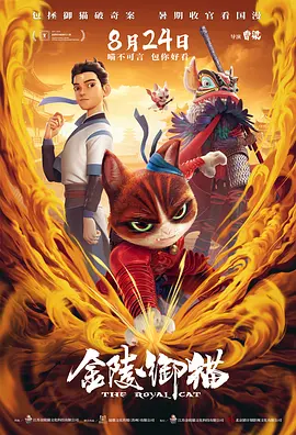 []独家原创稿件，未经授权不得转载，违者将追究其相关法律责任 标签： 刺杀小说家少年的你疯狂的石头火锅英雄十面埋伏 ： 相关新闻 2025国庆档票房破8亿！