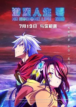影片讲述了情侣博主徐小梨（郑合惠子 饰）与“雇佣男友”郝楂（左凌峰 饰）突遇流量危机，为涨粉竟策划一出结婚大戏！