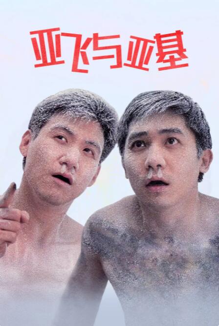 本片包涵多种精彩元素，例如亲情、爱情、人与自然、少数民族等。