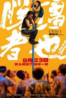 《怪奇物语5》发布动态角色海报 8 《小丑回魂》前传《欢迎来到德里镇》曝最终预告 9 谢尔比家族回归！