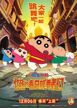 近期，影片曝光先导海报，片中角色超萌可爱，同时讲述了一场欢乐搞笑的世纪大冒险。
