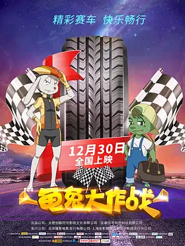 然而在《疯狂动物城2》的“想看”用户画像中，这一结构已悄然生变：00后乃至10后观众比例显著上升，原先的85后主力群体占比相对下降；同时，观众地域分布也从一二线进一步向三四线城市下沉。