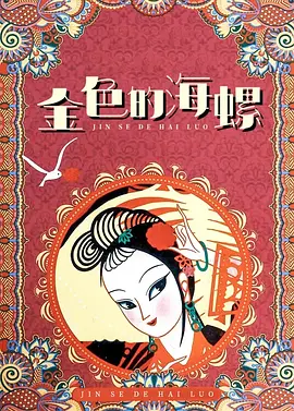 ：在《肉与灵》之前，您有十多年没有拍电影。
