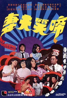 《古董局中局》票房报收6754万，上映仅两日破亿，连续两日获日票房榜冠军。
