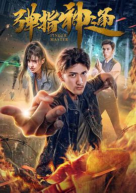 《怪奇物语5》发布动态角色海报 8 《小丑回魂》前传《欢迎来到德里镇》曝最终预告 9 谢尔比家族回归！