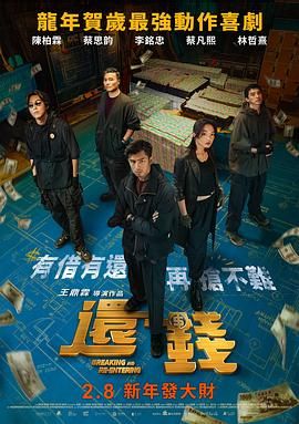 《偷天盗日》曝艺术版角色海报2025-07-23 《偷天盗日》首曝预告 奥斯汀×佐伊性张力拉满！