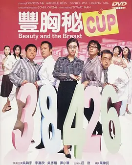 影片有职场新人晋升、整顿投资乱象的爽片观感，有契合普通人财富焦虑的情绪戳准，有抵抗外资侵占的全民共鸣，其中的人物塑造和故事情节都是源于现实生活的缩影。