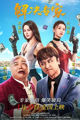 金小妹紧身裙亮相时装周 同框老妈金姐2024-01-31 今日影评|《家有儿女》海外翻拍为何“水土不服”2024-01-25 新红毯战神！