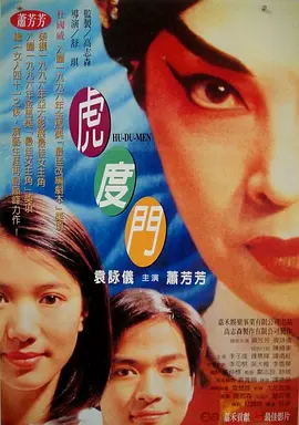 《三心两意》曝终极预告 林依晨治愈告白张艺凡 2026-04-28 《三心两意》发布终极预告，电影由吴洋执导，林依晨、张艺凡领衔主演，孙艺洲特别主演，保剑锋、范湉湉联合主演，曹翠芬、小鹿、杨雨光、鑫仔、戚玉武友情出演，5月1日全国上映。