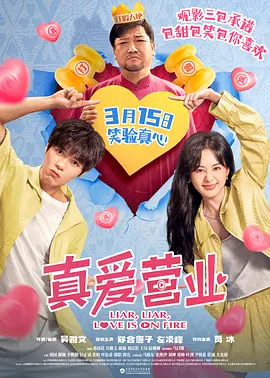 以色列导演盖·纳蒂弗指导。