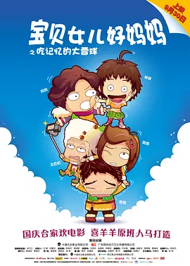 作为五一档最“敢”喜剧.