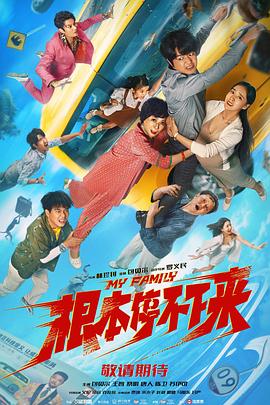 任性的“六公主”也来了！
