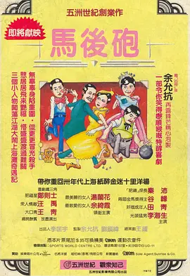 无论是“二十年快得很，弹指一挥间”的时间哲学，还是“有人的地方就是江湖”的社会洞察，亦或是“幻境再美终是梦，珍惜眼前始为真”的价值取向，都让观众在笑声中获得思考。