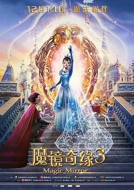 影片讲述在澳门的发展与变迁下内地男孩乔明庄（此沙 饰）与澳门女孩姗蒂（何超莲 饰）温 朱一龙王鹤棣此沙宋仲基等齐聚 68岁周润发稳赢！