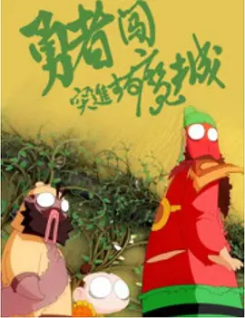 第27届上海国际电影节展映多部戛纳佳片2025-06-11 上影节IMAX展映片单公布 七部佳作开启沉浸之旅2025-06-03 热门新闻 食物和爱都不可辜负！