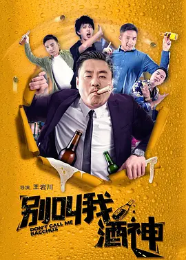“电视对我来说是一个全新的世界，我之前一直不太愿意投入电视制作，但克里斯、大卫以及派拉蒙和101工作室的团队，凭借他们大胆的创意视野和敏锐的战略洞察力，彻底改变了我的看法，”编剧兼执行制片人杰兹·巴特沃斯说道。