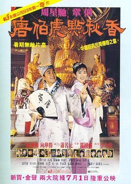 包贝尔贾玲联手打怪！