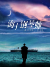 由于这是首次在海洋公园内举行步行筹款活动，意义特别重大。
