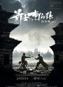 “岳父大人”爆笑特辑 林鹏首拍床戏遭徐峥调侃 2012-08-07 由青年导演李海蜀执导，徐峥、林鹏、许绍雄等主演的爆笑喜剧《搞定岳父大人》已于8月3日在全国公映。