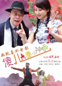 《熊家餐馆》曝预告2025-05-29 西岛秀俊、泽井杏奈加盟！