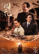 时间：2025.06.13 ：今日影评 作者：丫丫 ： 2025暑期档前瞻 | 日日有新片，周周有强片 时长：08:00 ：电影网 展开 2025暑期档前瞻 | 日日有新片，周周有强片收起 时长：08:00建议WIFI下打开 专稿 夏日的蝉鸣即将响起，2025年暑期档电影市场也已蓄势待发。