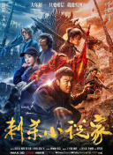 《怒火·重案》累计破12亿 晋升年度票房第六名 2021-09-13 9月12日，全国院线总票房报收7631万。