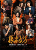海报中，吴彦祖只以下巴出镜，身着优雅晚礼服，而肩章和胸口的徽章则表明着他的警察身份。