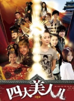 金·卡戴珊主演《诉讼女王》巴黎首映 3 《同乐者》曝预告 《绝命毒师》主创打造科幻新剧 4 《海贼王2》曝海报及剧照 布洛基和东利同框亮相 5 经典美剧《越狱》重启！