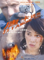 影片《寻砖》以长城保护员白富贵寻找藏于长城砖中求婚戒指的经历为引，展开了一段跨越时空的“寻砖”之旅。