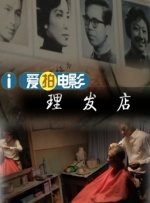 影片在业内人士与众明星的好评与推荐下 AMC美国影院8.20重开 票价1元人民币 2020-08-16 “小美人鱼”哈莉贝利疑与男友分手，双方已取关，1月曾生下一子 2024-04-12 “小美人鱼”哈莉贝利疑与男友分手，双方已取关，1月曾生下一子 第1届南北朝鲜电影展举行 林权泽获和平电影人奖 2014-10-26 10月25日，第1届“南北朝鲜电影展”在首尔汝矣岛CGV举行了开幕式，导演林权泽、演员艺智媛和黄雨瑟惠，以及韩国政府相关领导出席。