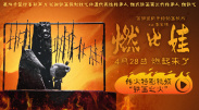 阿朵做客光影星播客 首当主播现场扮女土匪 2009-08-14 电影网讯(图/钱佳忆文/方传剑)8月13日，首次触电出演《熊猫大侠》的阿朵做客《光影星播客》栏目，担任新一期的“星主播”。