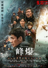 大盘报收6.61亿 《姜子牙》累计票房破6亿 2020-10-03 10月2日，国庆档第二日全国院线总票房报收6.61亿。