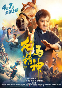 第十二届新西兰中国电影节开幕 展映多部国产影片 2024-09-10 9月9日，“第十二届新西兰中国电影节”在奥克兰开幕。