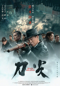 26日，片方发布一款名为《边境风云》之“劫持之恋”的制作特辑，揭露出 孙红雷“掐时间”为兄弟庆生 王迅晒黄渤美颜写真 2020-08-26 8月26日，孙红雷和王迅“掐着时间”为圈内好友黄渤送出生日祝福，粉丝们也为“男人帮”之间的情谊所感动。