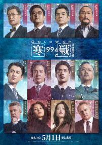 萨姆·门德斯《1917》发冲奥海报 2019-10-31 10月31日，萨姆·门德斯的战争大作《1917》发布官方“冲奥”海报。