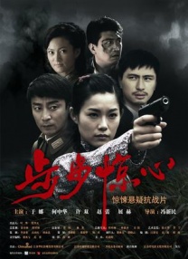 《人质列车》演绎惊心动魄的反恐营救；