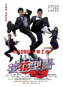 面对周五市场10部中小体量新片的上映，《反贪风暴4》基本未受到影响，单日票房3242万，环比上涨26%，仍居单日冠军，上映 《神奇动物3》获七连冠 《致我的陌生恋人》上榜 2022-04-14 根据4月14日晚十点官方数据统计，全国院线总票房660.61万。