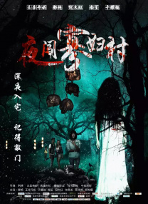 《10间敢死队》曝终极预告 6 航天七秩·苍穹交响！