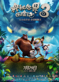 在年度荣誉方面，陈思诚、申奥获年度导演，陈思诚获年度监制。
