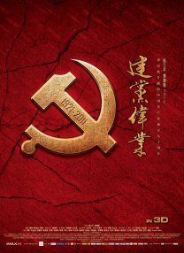 唐汉霄分享说跟片方开会的时候，因为当时还没有成片，所以片方给他看了一些电影里面还没做好特效的战争场景。