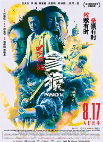影片在今年4月初才杀青，在极限制作中压线进入戛纳的最后一批片单，也是主竞赛单元最后补录的一部电影。