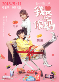 罗曼：光是短裤还不够显年轻，主要还得配上一个跟雷老师特别侠振的发色，当时是怎么设计出来的？