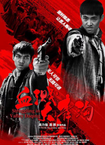 《印度合伙人》将映 改编自印度企业家真实事件 2018-11-28 一位曾经的“中国合伙人”曾引用过一段言论“女性强大，则国家强大”，而这句台词的真正出处就是即将上映的《印度合伙人》中男主角拉克希米的经典演讲词“权势之人不会使国家强大，母亲强大，姐妹强大，女性强大 电影《天眼》预告片 真实事件改编悬疑大考验 2010-03-26 《天眼》取材于二十世纪末，发生在我国北方某省人大行使监督权，对一个刑事案件进行事后监督的真实事件。